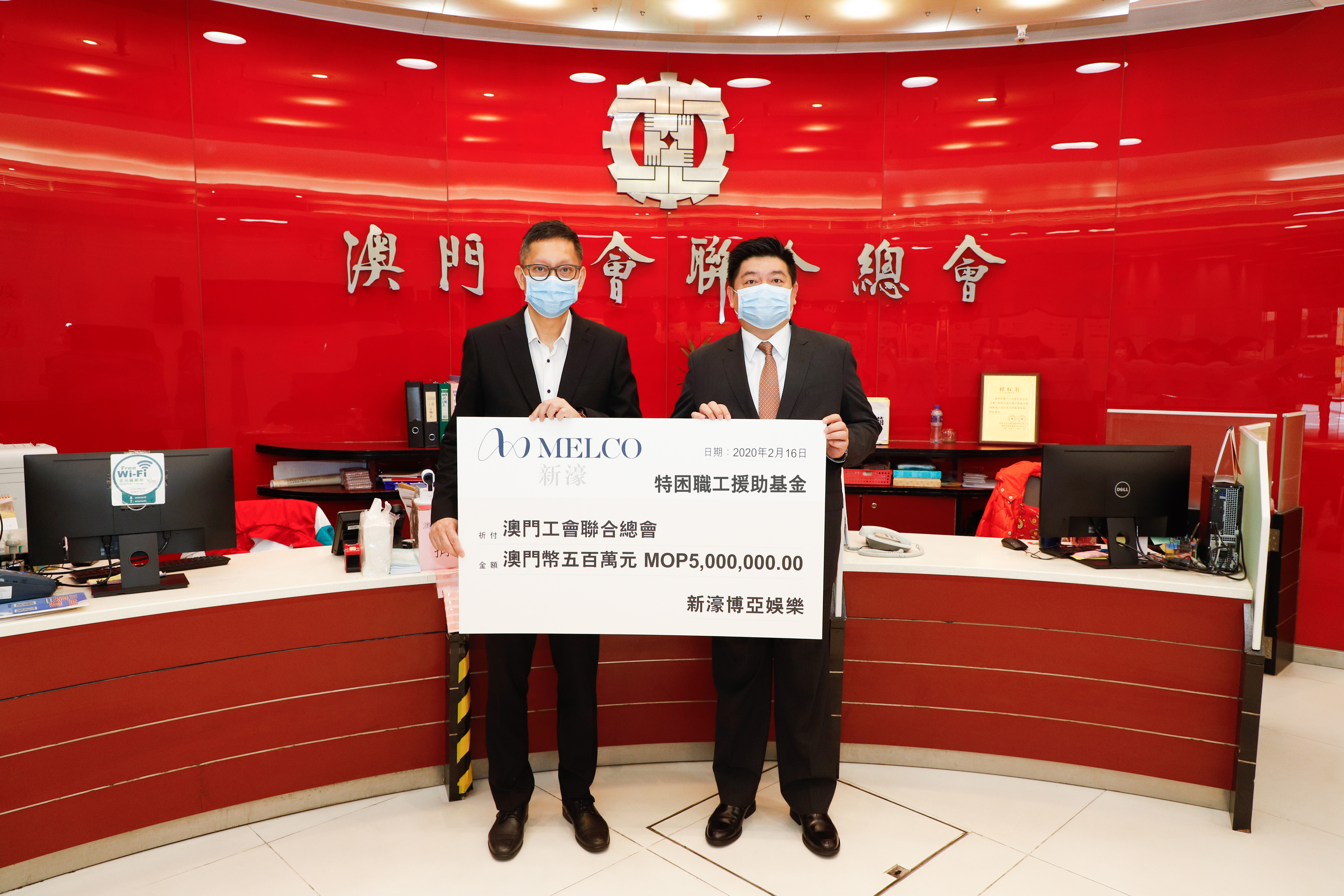 Melco Chief Advisor, Dr. Kent Wong presents a MOP 5 million donation cheque to Mr. Lee Chong Cheng, President of Macao Federation of Trade Unions for the set up of the Special Aid Fund for Works in Need.