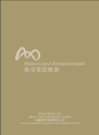 Annual Report 2013 (HK)